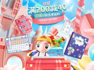 雙十二特惠來(lái)襲，不容錯過(guò)！